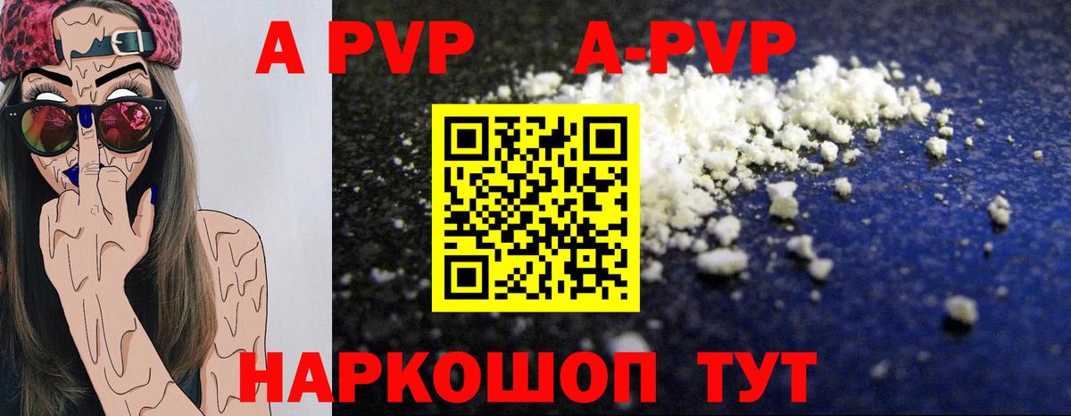 А ПВП VHQ Карпинск