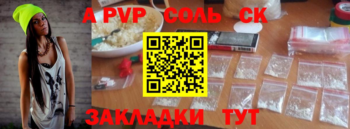 Альфа ПВП Crystall  закладки  Вход с VPN  Alfa_PVP Crystall  Карпинск  Alfa_PVP Соль 
