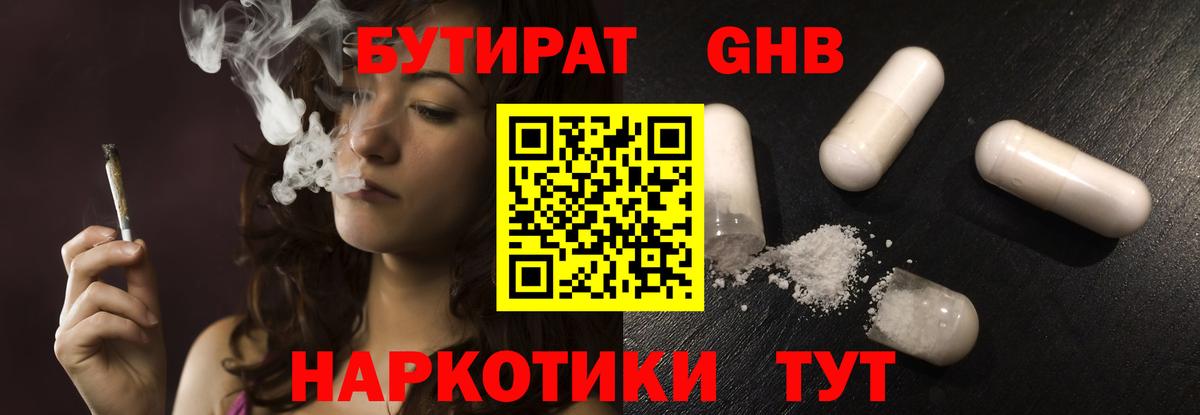 Карпинск  БУТИРАТ вода  Вход с VPN 