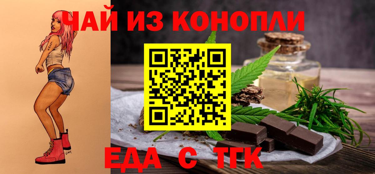 Карпинск  Еда ТГК конопля  Вход с VPN 