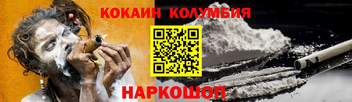 КОКАИН  Вход с VPN  Карпинск  Кокаин 99%  Cocaine 97% 