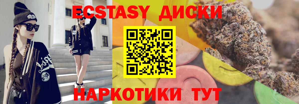 Ecstasy MDMA Карпинск