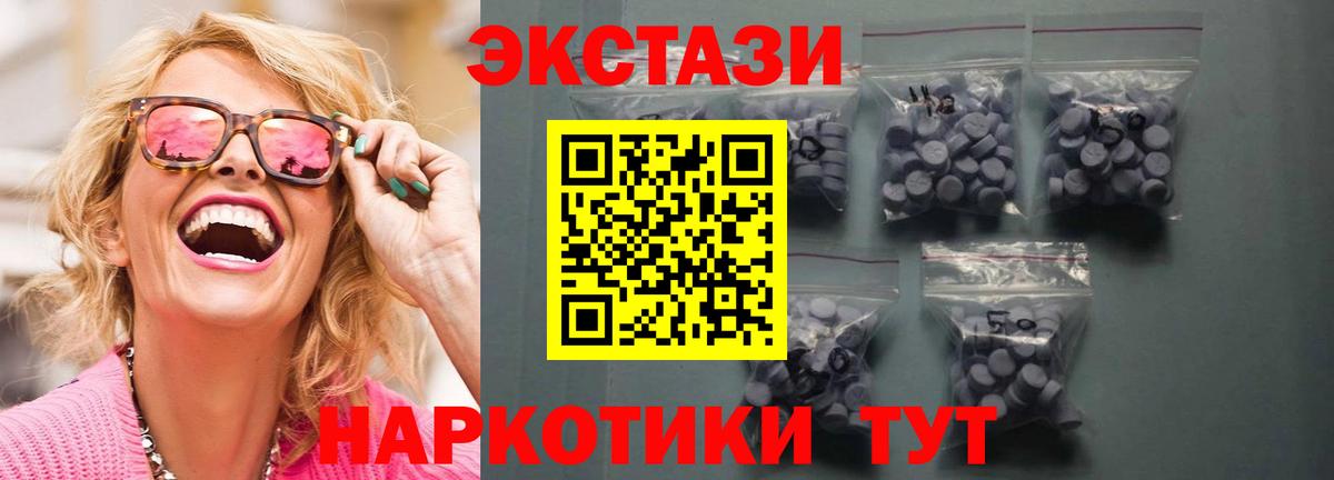 Экстази DUBAI  ЭКСТАЗИ 280мг  Вход с VPN  Карпинск 