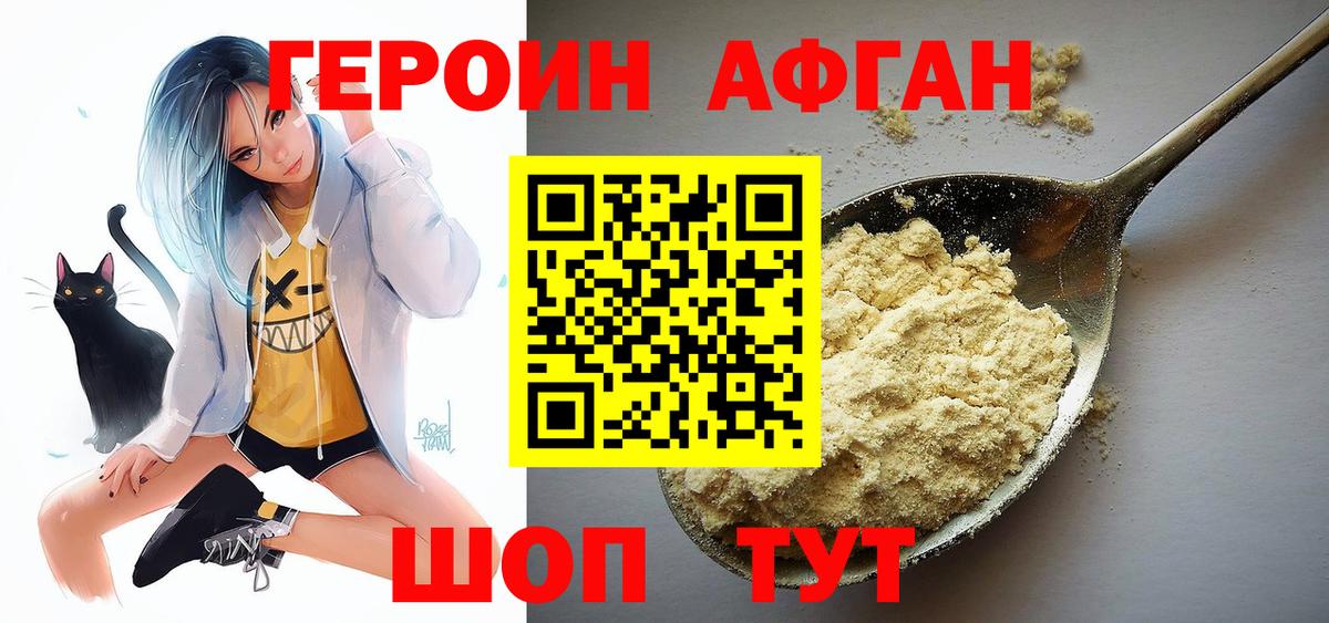 Героин герыч Карпинск