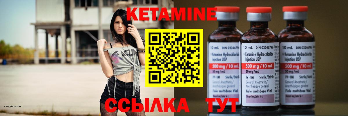 Карпинск  КЕТАМИН VHQ  Вход с VPN 