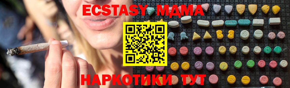 Карпинск  MDMA кристаллы  Вход с VPN 