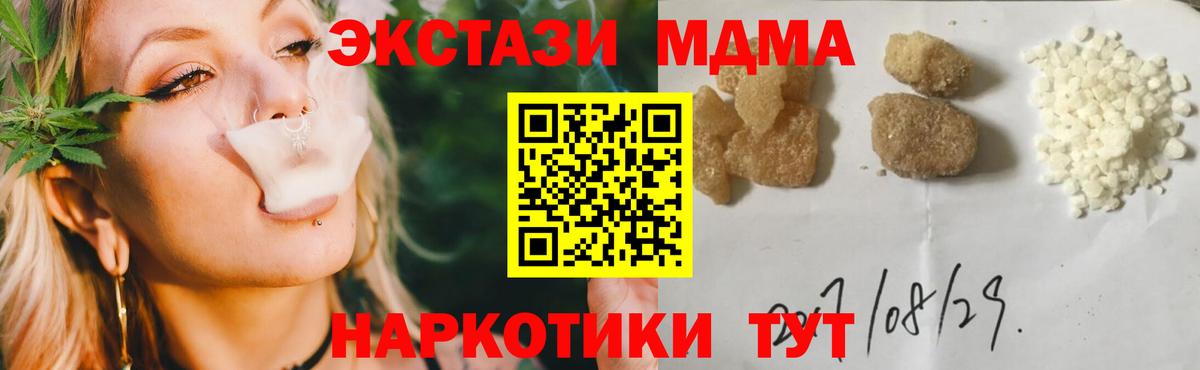 MDMA кристаллы Карпинск