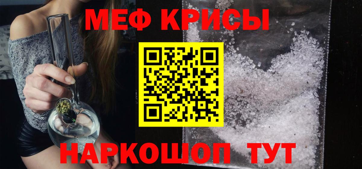 Меф кристаллы Карпинск