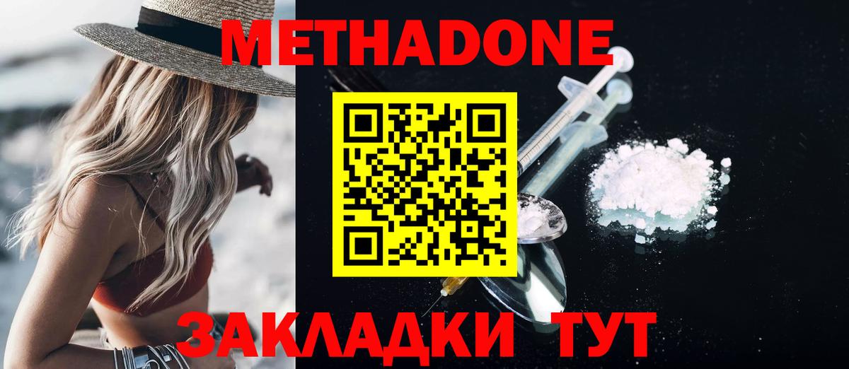 Метадон кристалл  Вход с VPN  Карпинск  Метадон methadone 