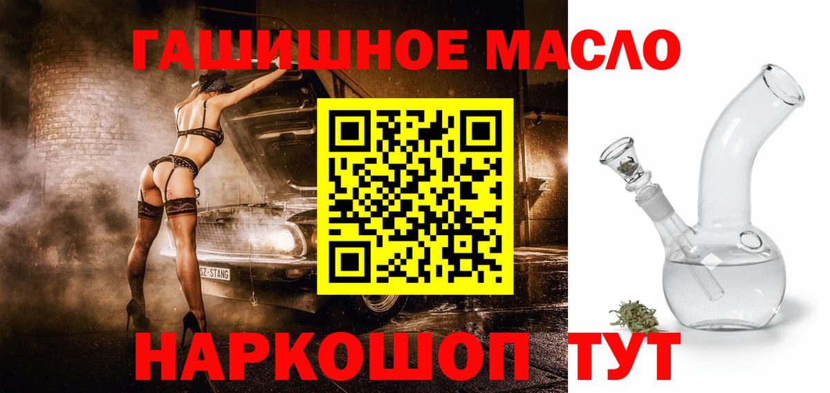 где можно купить наркотик  Вход с VPN  Дистиллят ТГК гашишное масло  Карпинск  ТГК THC oil 