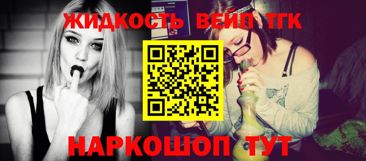 Дистиллят ТГК вейп Карпинск